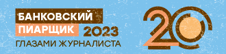     - 2023